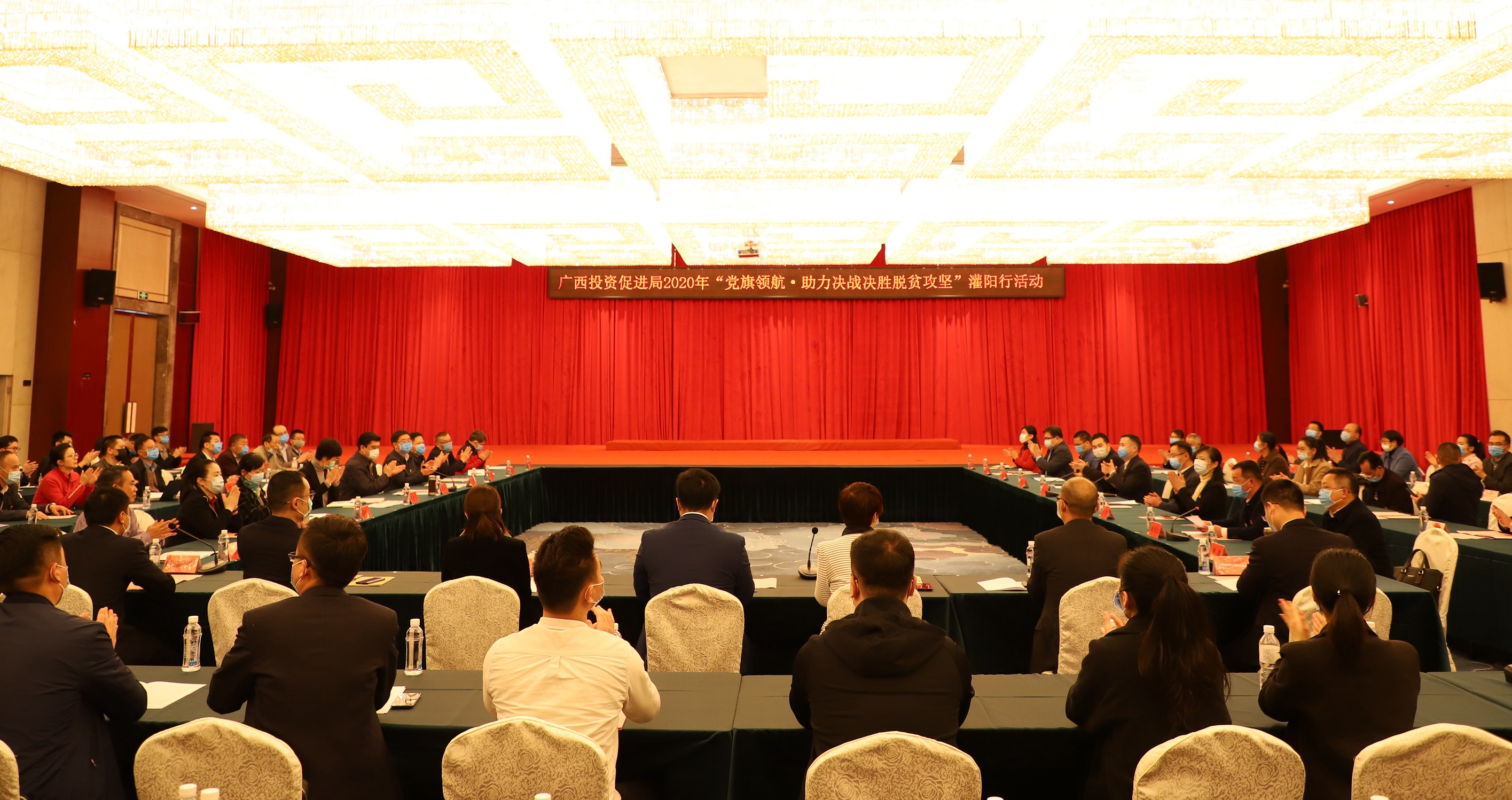 2020年&ldquo;党旗领航&middot;助力决战决胜脱贫攻坚&rdquo;灌阳行活动座谈会议暨捐赠仪式在灌阳县召开.jpg